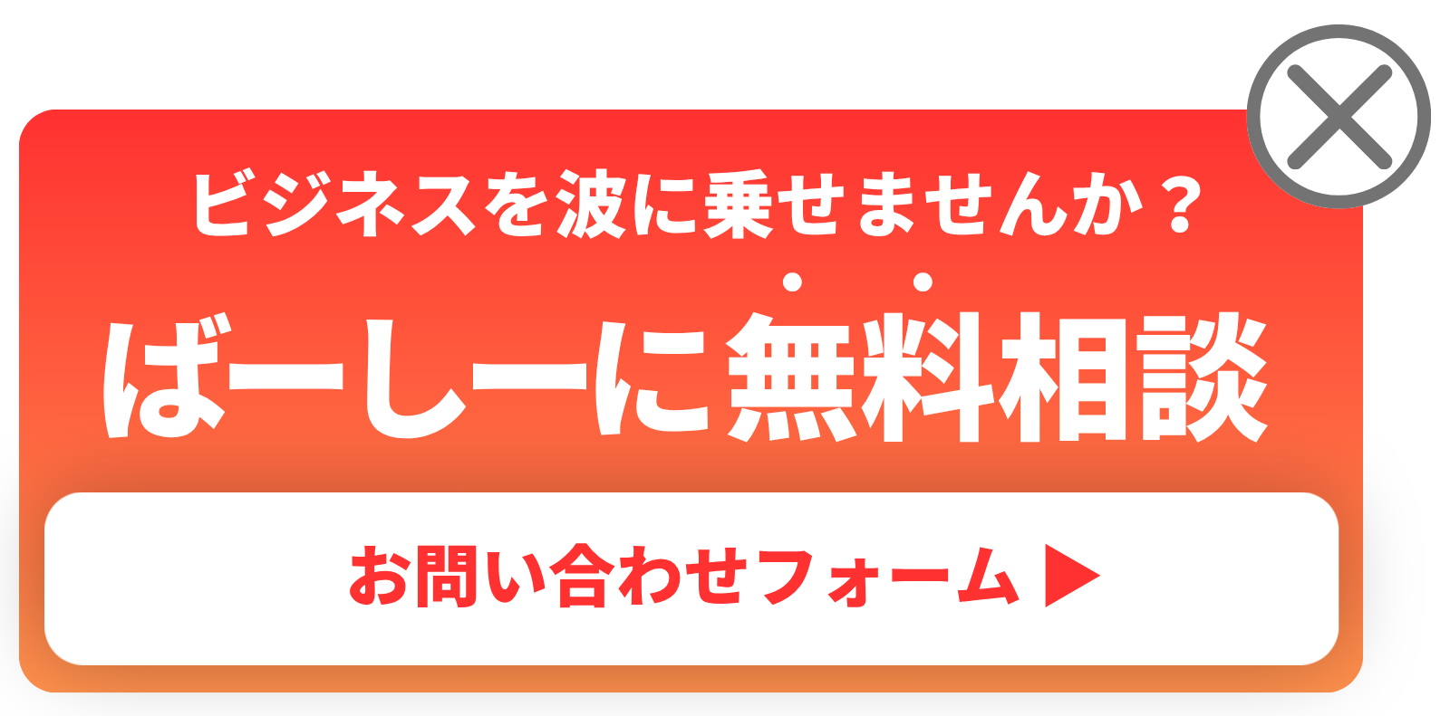 LINE公式アカウント